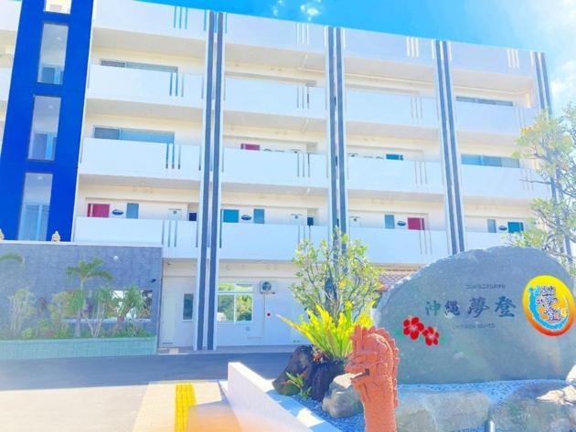 Condominium Hotel Okinawa Yumeto - Vacation Stay 33794V Nanjo Exterior foto